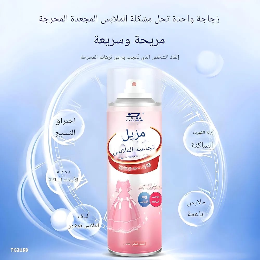 Wrinkle Release Spray – 260ml